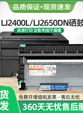 适用联想LJ2400硒鼓LT2441粉盒LJ2600D激光打印机M3410 M3420墨盒