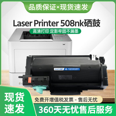 适用惠普508NK硒鼓W1007AC粉盒Laser Printer 508nk打印机W1008AC