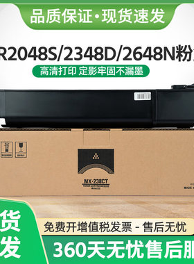 适用夏普MX237CT粉盒AR-2048S/N 2348D/N 2648N复印机墨盒MX238CT
