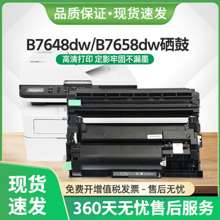 适用兄弟B7648DW硒鼓B7658DW打印机B020墨盒B7628DW粉盒B7638dw