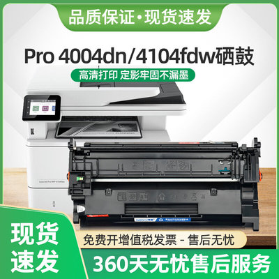 适用惠普4104fdw硒鼓W1520A墨盒152A Pro 4004dn打印机MFP4104fdn