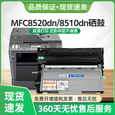 适用兄弟HL5450硒鼓TN3335粉盒MFC8520DN 8510DN打印机墨盒DR3350