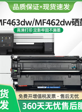 适用佳能MF463dw硒鼓CRG-070H墨盒MF462dw MF465dw打印机MF469dw
