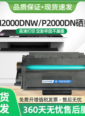 适用得力M2000DNW硒鼓T2A墨盒M2000NW激光打印机P2000DW碳粉盒T2