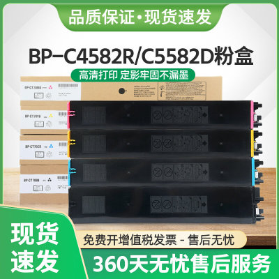 适用夏普BP-C4582R粉盒BP-CT70BB黑色BP-C5582D C6582D复印机墨盒