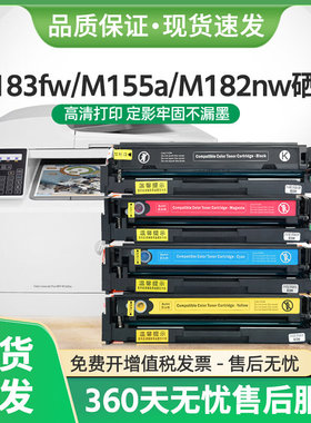 适用惠普M155a硒鼓W2310A墨盒HP215A M183fw M182nw打印機M155nw