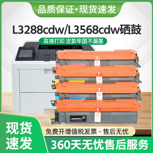 适用兄弟DCP-L3568cdw硒鼓TN289XL粉盒L3288cdw打印机墨盒DR289CL