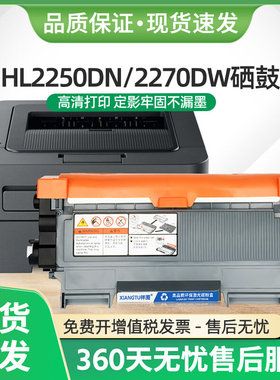 适用兄弟MFC7290硒鼓TN2280粉盒HL2250 2270DW打印机FAX2840 2990