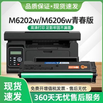 适用奔图M6202w硒鼓PD213E墨盒M6206w M6603NW打印机P2210 P2206w