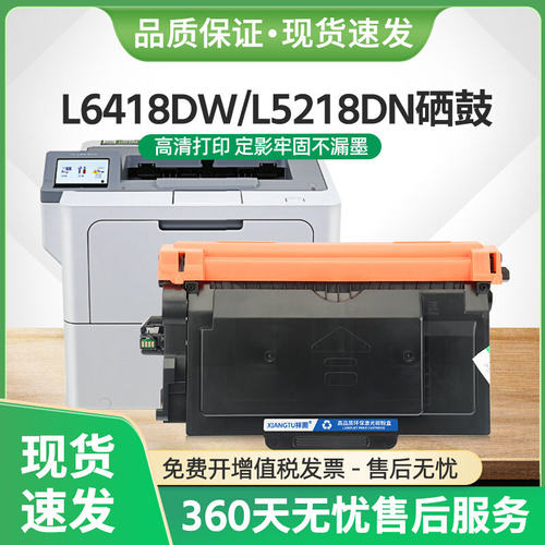 适用兄弟L5228DW硒鼓TN3635粉盒L5218DN L6418DW打印机DR3625鼓架