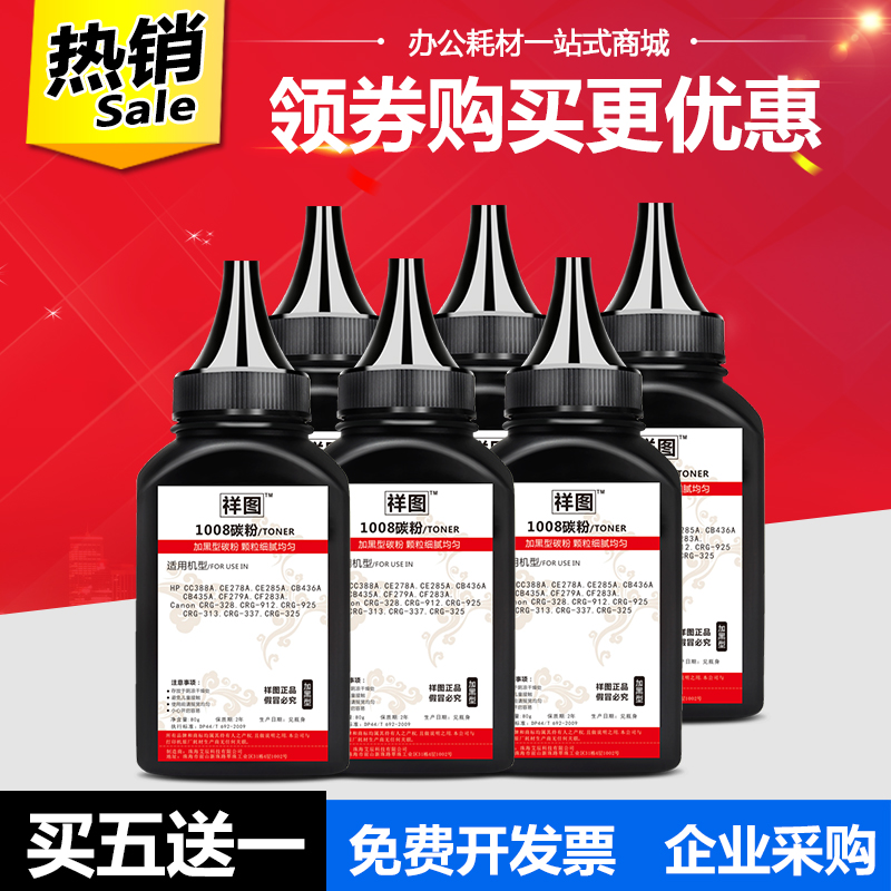 适用佳能MF4720墨粉328 mf4750 4752 FAX-L150 L418S MF4870d碳粉