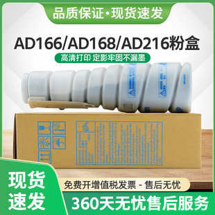 AD218 适用震旦ADT AD216 AD168 AD226复印机墨盒 168粉盒AD166
