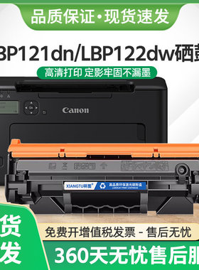 适用佳能LBP121dn硒鼓CRG-071H墨盒imageCLASS MF273dw激光打印机