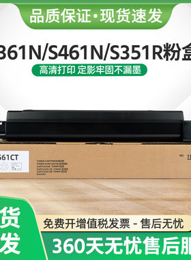 适用夏普SF561CT粉盒S351R S352R S361N S402R S461N S501D S601D
