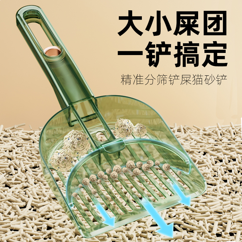 猫砂铲细孔铲屎猫屎铲猫铲屎铲子猫铲铲猫屎的猫沙铲矿砂豆腐