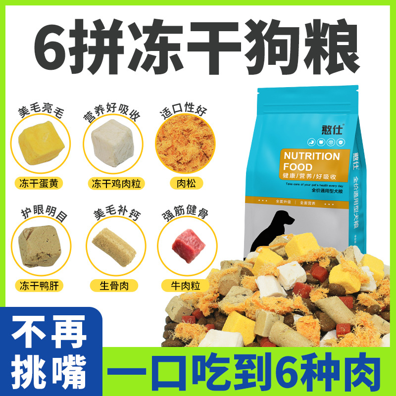 狗粮10斤幼犬成犬通用泰迪边牧