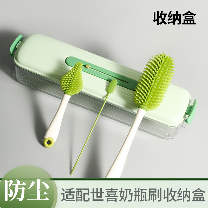 适配世喜奶瓶刷收纳盒空盒图片