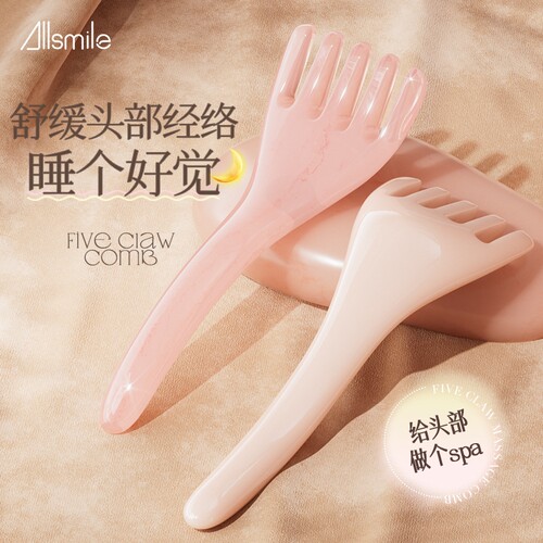 头部按摩梳头疗专用经络按摩梳