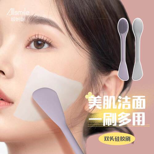 面膜刷硅胶双头泥膜刷脸部清洁刷