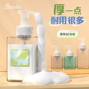 哎哟咪慕斯起泡瓶洁洗面奶发泡打泡器按压式 瓶子 泡沫洗手液分装