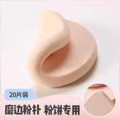 定妆粉饼专用粉扑化妆海绵蜜粉饼替换粉扑方形干湿两用磨边不掉屑