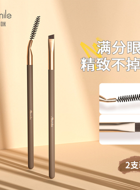 双头眉刷扫眉扁头眉粉眉毛刷