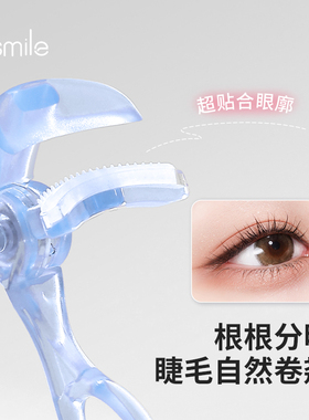 广角齿梳睫毛夹持久定型