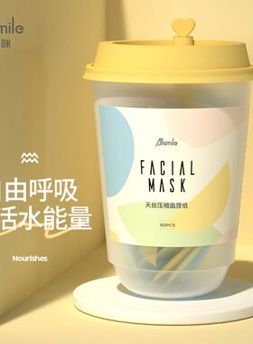 Allsmile压缩面膜面膜纸湿敷专用水疗纯棉补水一次性超薄蚕丝工艺