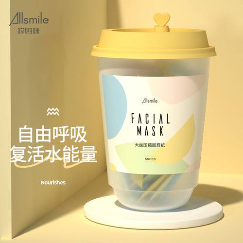 Allsmile压缩面膜面膜纸湿敷专用水疗纯棉补水一次性超薄蚕丝工艺