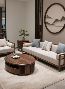 新中式北美黑胡桃实木沙发布艺组合现代大小户型别墅高端家具定制