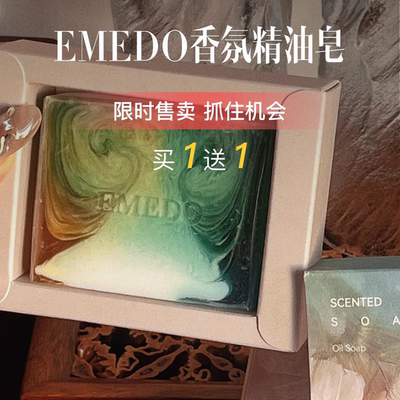 氨基酸水晶皂水晶皂净螨美肤