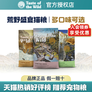 荒野盛宴鸭肉家禽鳟鱼鹿肉三文鱼全猫粮150g尝鲜试吃 官方授权