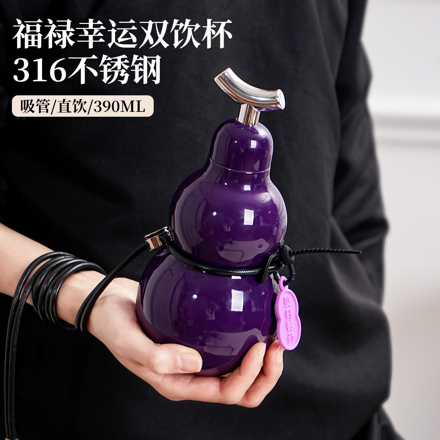 男葫芦保温杯316不锈钢葫芦水杯便携带背带水壶高颜值户外小酒壶