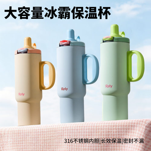 巨无霸40oz保温杯316不锈钢手柄汽车杯马卡龙配色吸管冰霸杯1.2L