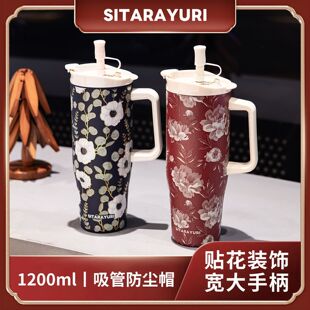 SITARAYURI 跨境手柄汽车杯40oz大容量吸管304不锈钢保温冷冰霸杯
