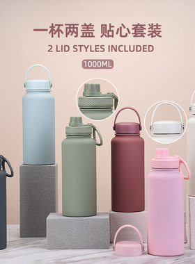2024新款不锈钢保温杯一杯双盖1L大容量水杯便携户外双饮运动水壶