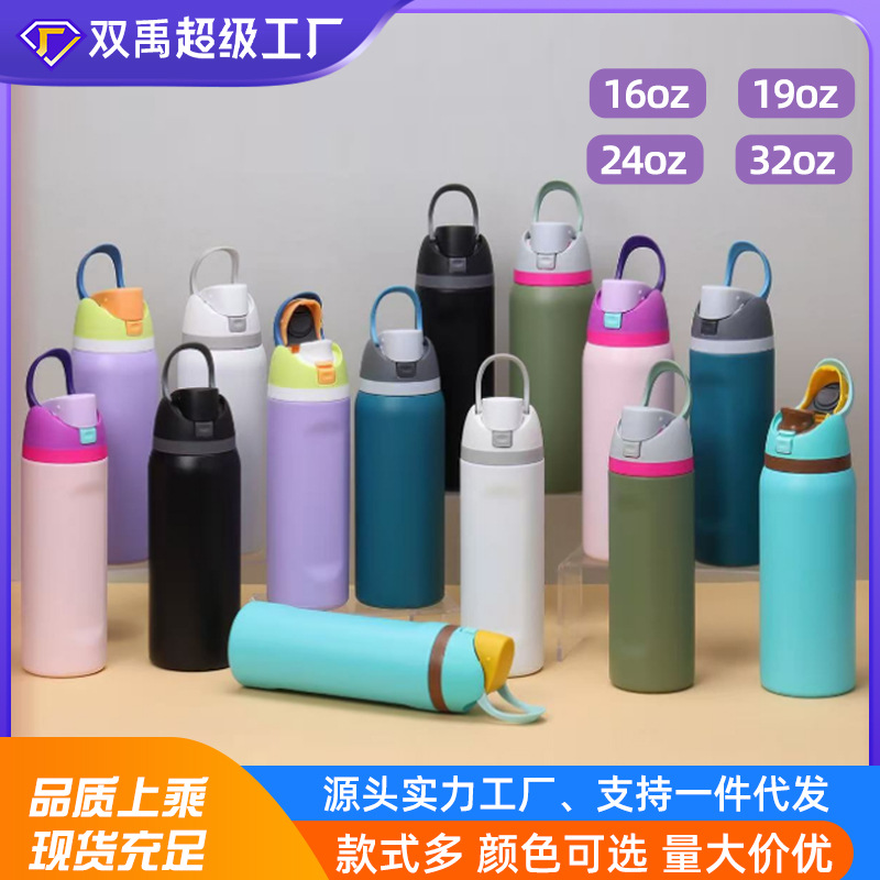 跨境2025新款304不锈钢健身运动带提手龙保温杯大容量吸管水果杯