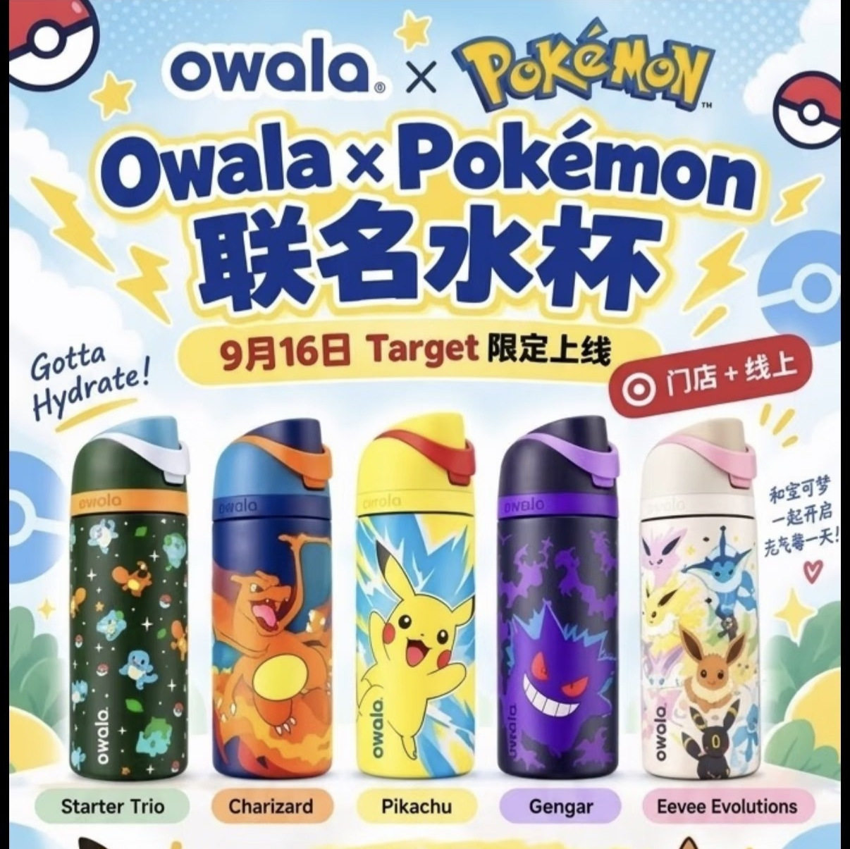 跨境新款Owala16oz宝可梦联名保温杯304不锈钢儿童卡通图案高颜值