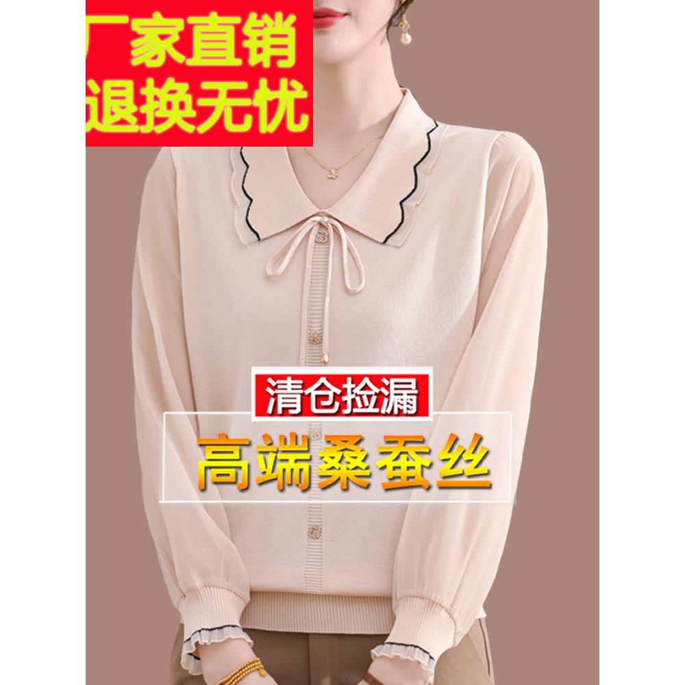 高端大牌桑蚕丝长袖t恤女大码春秋装针织娃娃领上衣打底妈妈小衫