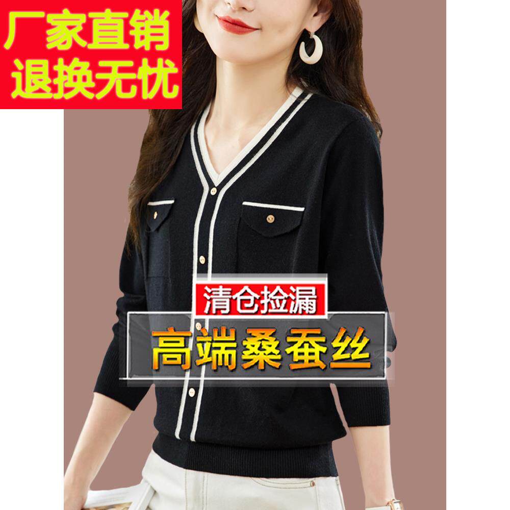 新款黑色长袖t恤女大码春秋装桑蚕丝洋气V领小香风上衣针织打底衫