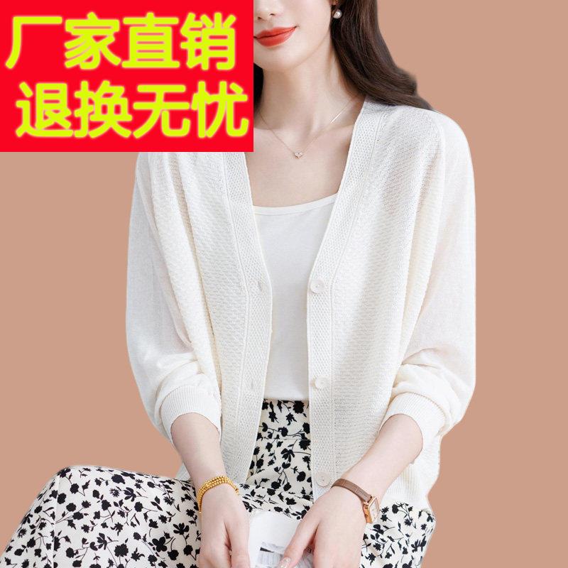 短款冰丝针织开衫女配裙子上衣2026桑蚕丝外搭小衫防晒空调衫薄款