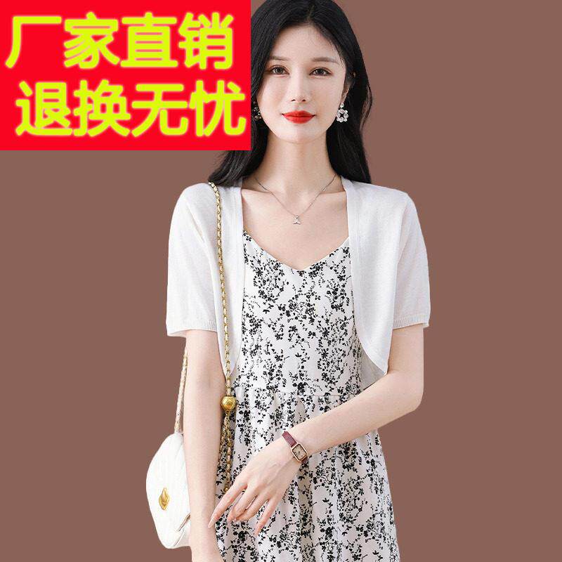 冰丝针织短袖开衫女夏季新款小披肩外搭薄款配裙子上衣短款防晒衫