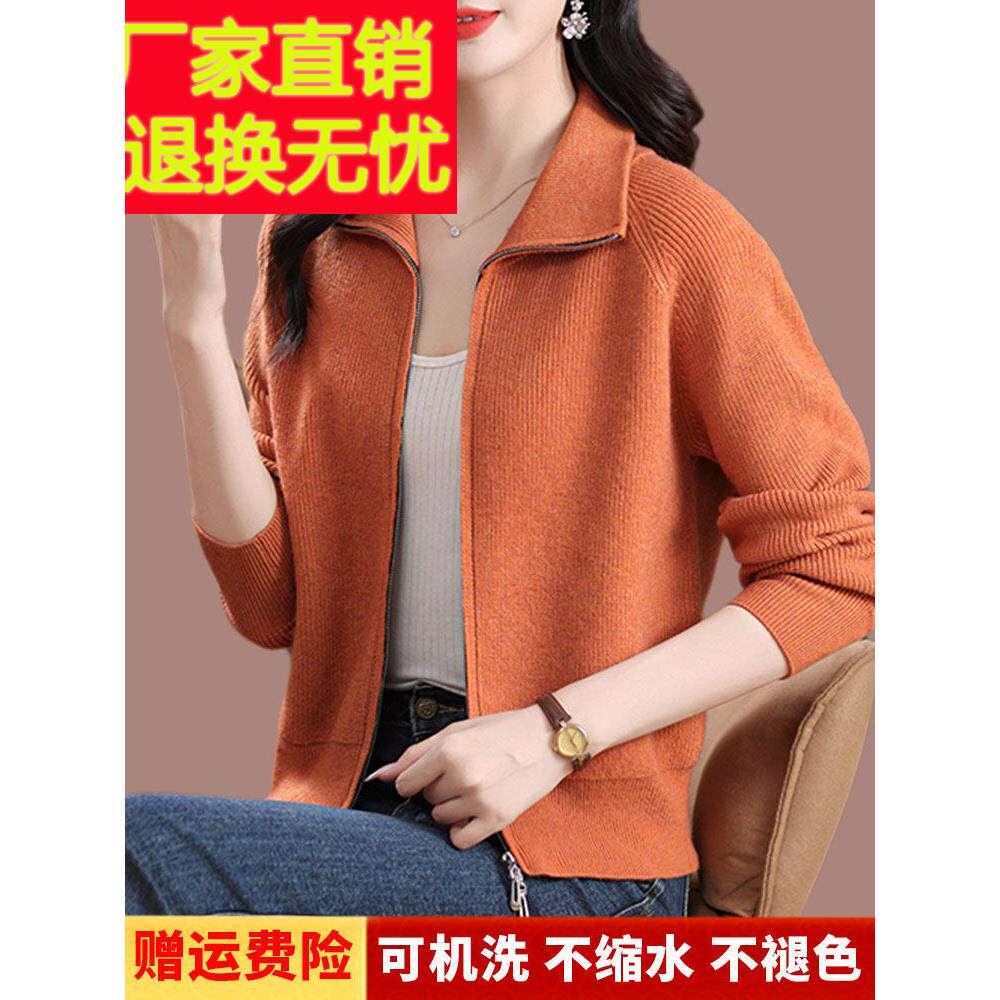 春竹羊毛衫女针织开衫翻领毛衣外套春秋外穿双拉炼高级感外搭上衣