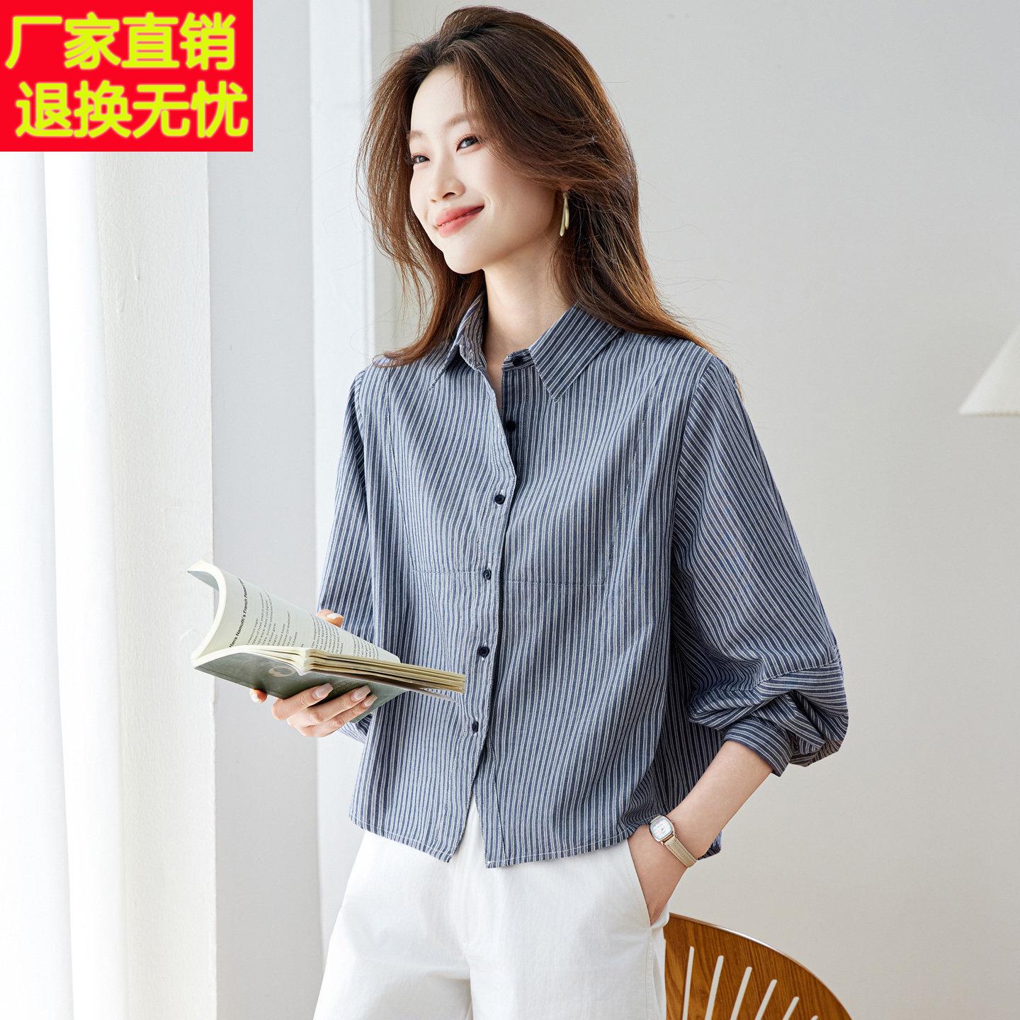 纯棉蓝色条纹衬衫女春装2026新款轻奢高级感短衬衣巨好看长袖上衣