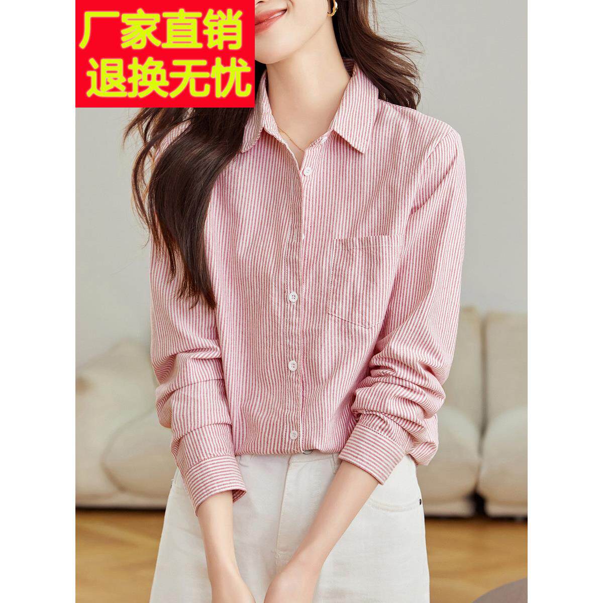 粉色条纹衬衫女纯棉长袖2025春季新款简约通勤职业风正肩衬衣上衣