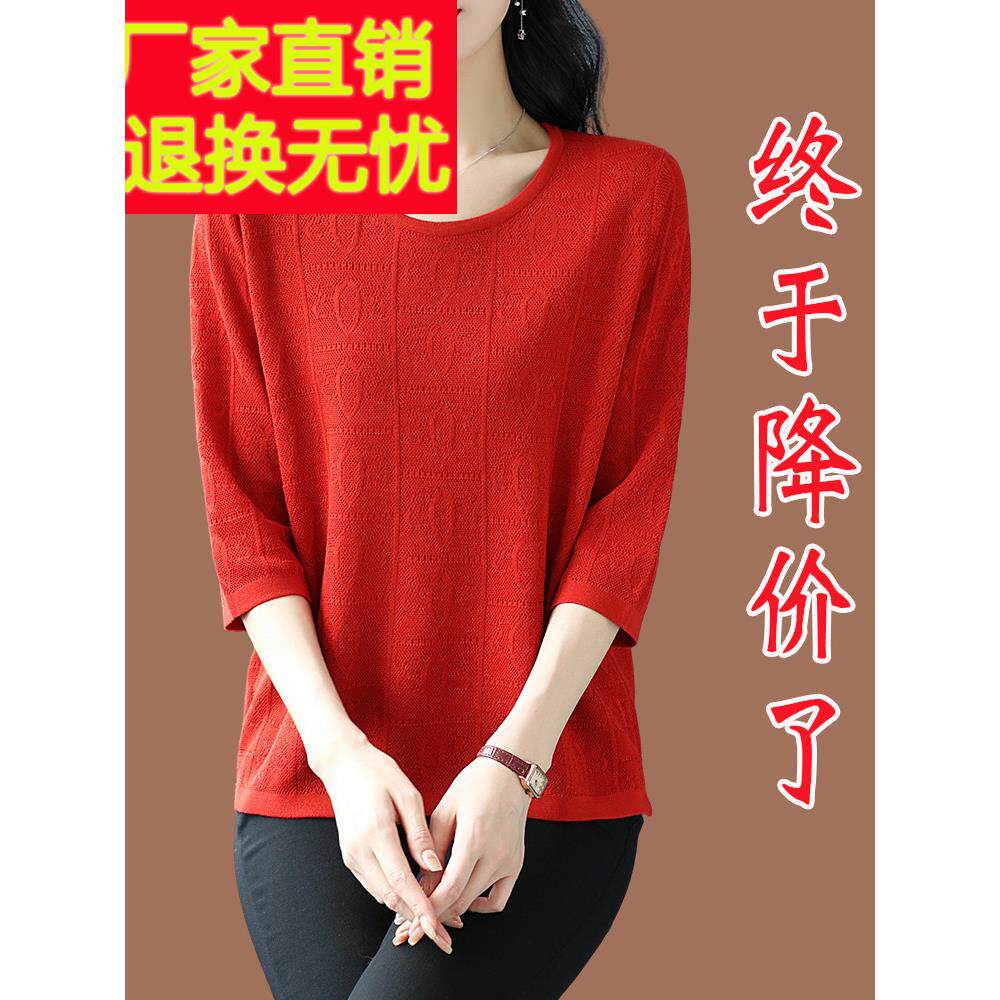 春季新款桑蚕丝三分之袖t恤女式中袖大码宽松底针织衫母亲盖腹上