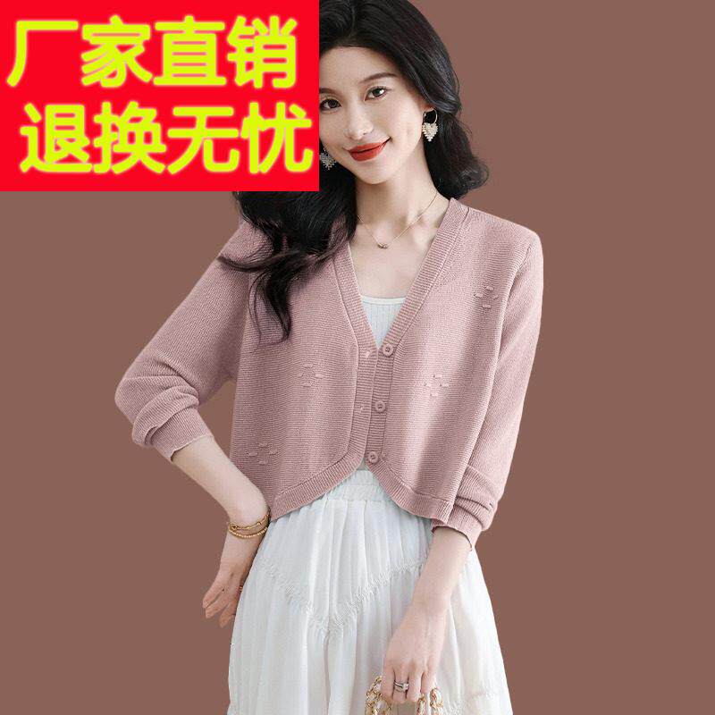 冰丝防晒上衣女夏季薄款外搭针织开 衫外套宽松罩衫高腰披肩配裙