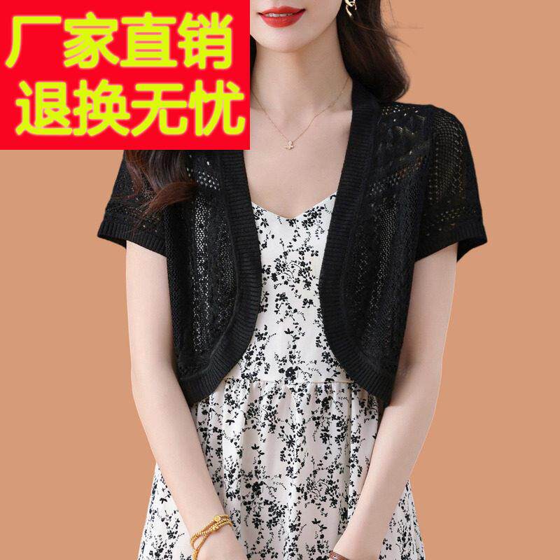 真丝短袖开 襟外套女薄款镂空小外搭披肩配旗袍吊带碎花裙子桑蚕