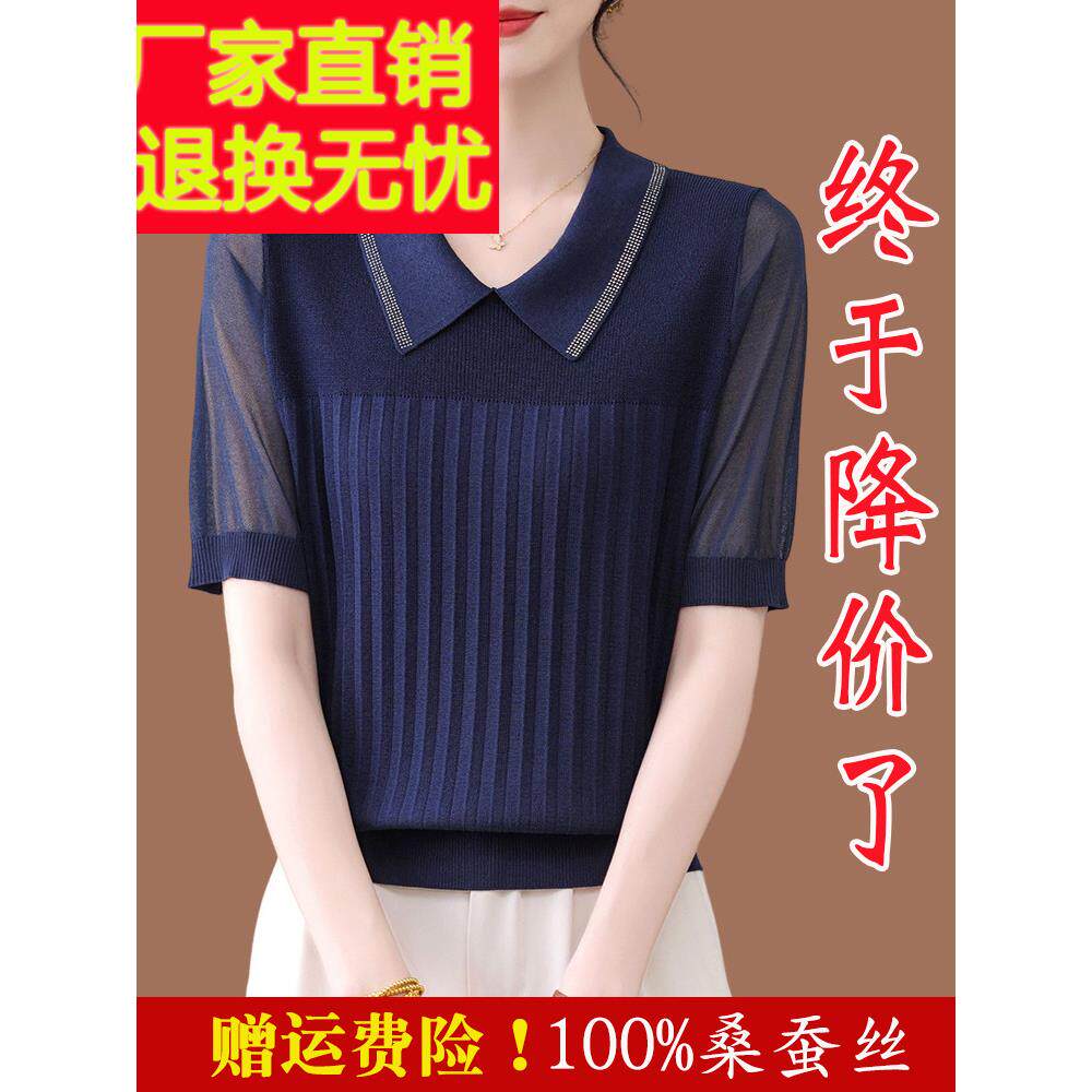真丝短袖翻领女式t恤2025新夏季妈妈高档纱袖天丝针织衬衫