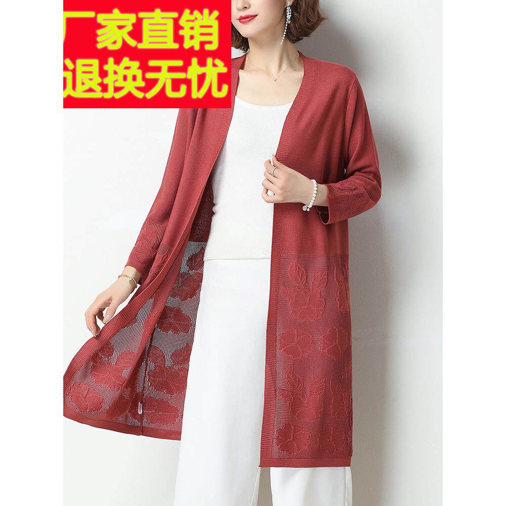 妈妈春夏冰丝针织开衫女中长款外搭披肩中老年女宽松加大码薄外套